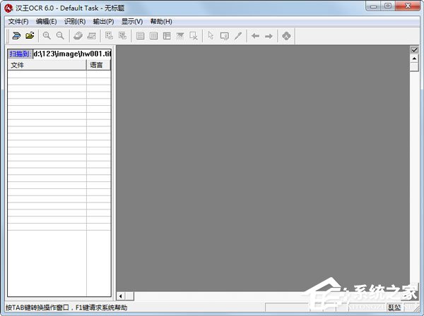 漢王OCR怎么用？如何使用漢王OCR把圖片文字轉(zhuǎn)換成Word文字？