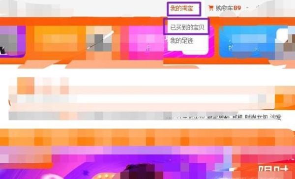 怎樣在電腦上的淘寶內找到并聯系賣家