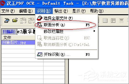 漢王OCR怎么用？如何使用漢王OCR把圖片文字轉(zhuǎn)換成Word文字？