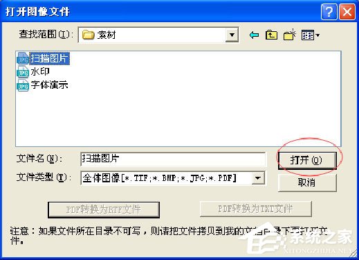 漢王OCR怎么用？如何使用漢王OCR把圖片文字轉(zhuǎn)換成Word文字？