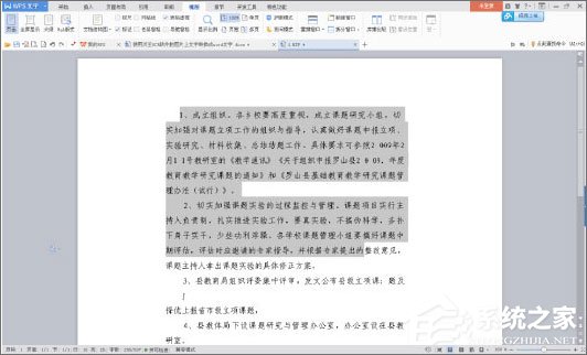 漢王OCR怎么用？如何使用漢王OCR把圖片文字轉(zhuǎn)換成Word文字？