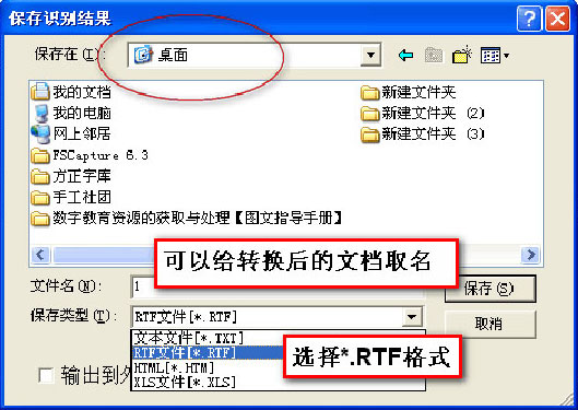 漢王OCR怎么用？如何使用漢王OCR把圖片文字轉(zhuǎn)換成Word文字？