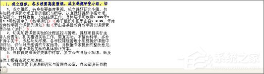 漢王OCR怎么用？如何使用漢王OCR把圖片文字轉(zhuǎn)換成Word文字？
