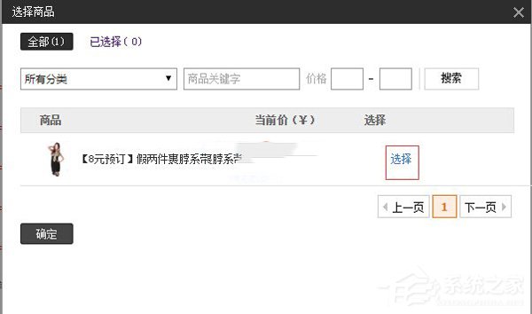 淘寶怎么設置優惠券？淘寶設置優惠券教程