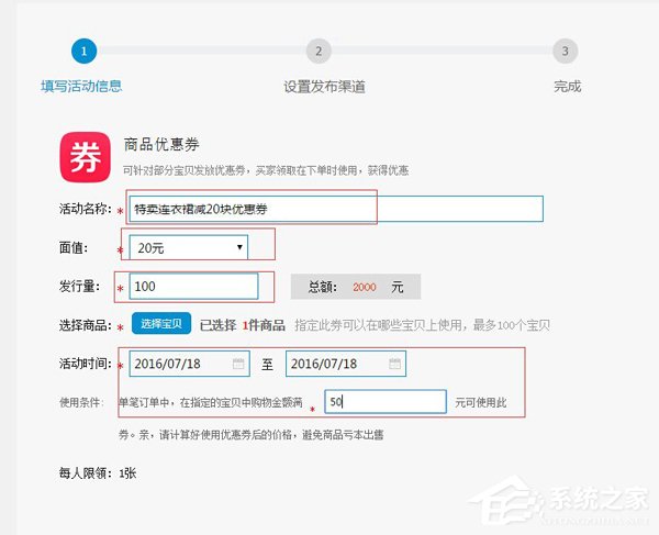 淘寶怎么設置優惠券？淘寶設置優惠券教程