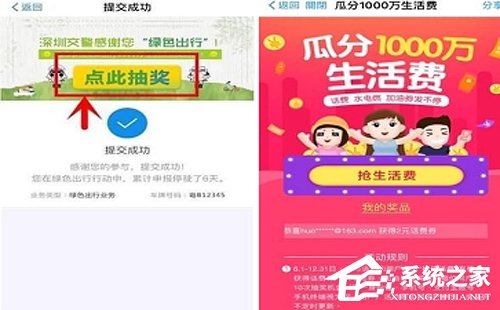 支付寶綠色出行補貼怎么獲取？