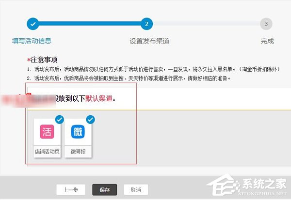 淘寶怎么設置優惠券？淘寶設置優惠券教程