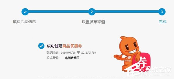 淘寶怎么設置優惠券？淘寶設置優惠券教程