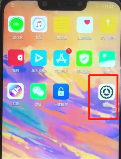 華為nova3中雙開微信的簡單操作步驟