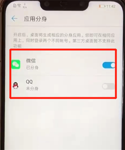 華為nova3中雙開微信的簡單操作步驟