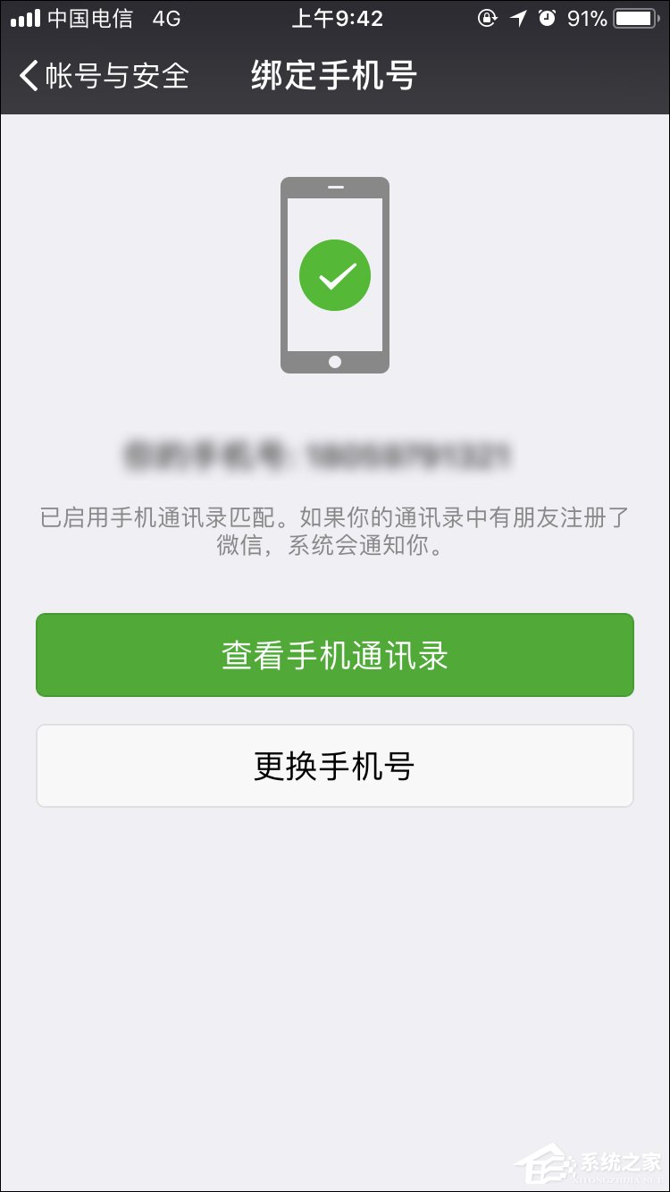 如何強行解開微信手機綁定？微信解除手機綁定的方法