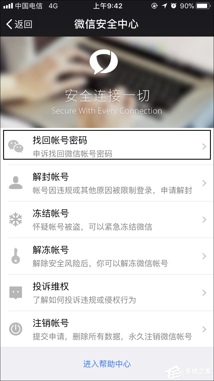 如何強行解開微信手機綁定？微信解除手機綁定的方法