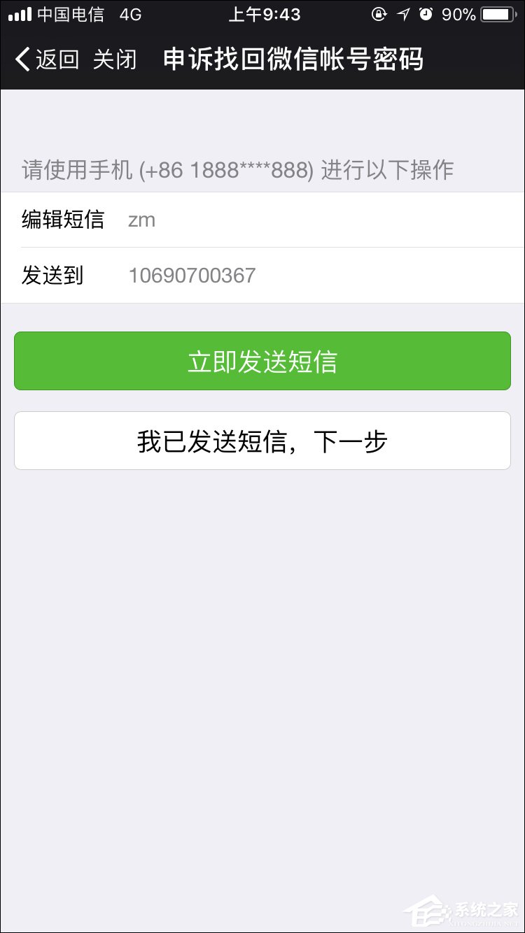如何強行解開微信手機綁定？微信解除手機綁定的方法