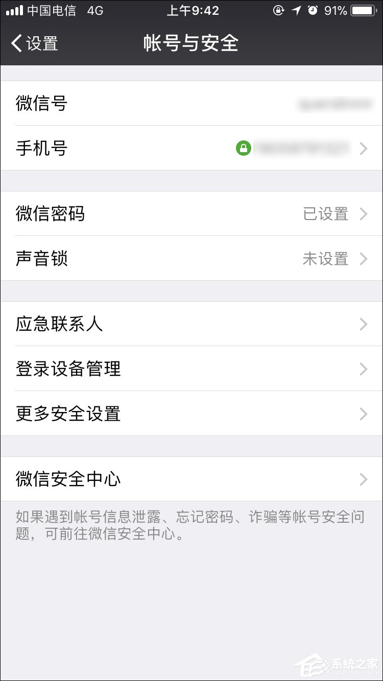 如何強行解開微信手機綁定？微信解除手機綁定的方法