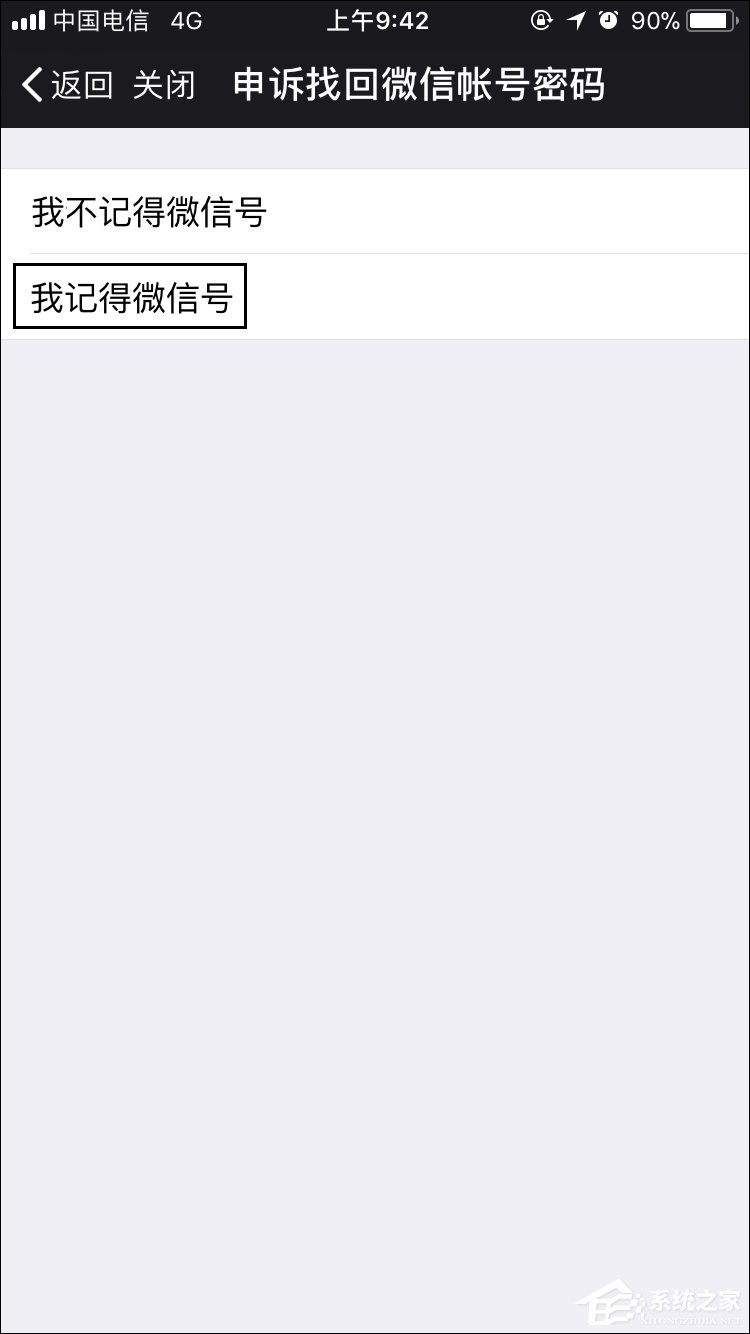 如何強行解開微信手機綁定？微信解除手機綁定的方法