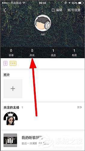 酷狗怎么查看好友歌單？酷狗查看好友歌單的方法