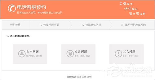 淘寶客服電話多少？淘寶客服電話是什么？