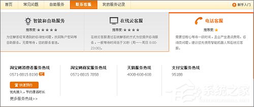 淘寶客服電話多少？淘寶客服電話是什么？