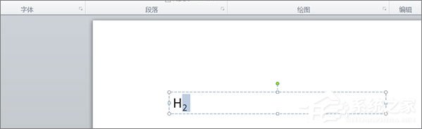 在PPT中怎么輸入文字上下標？PPT中輸入文字上下標的方法