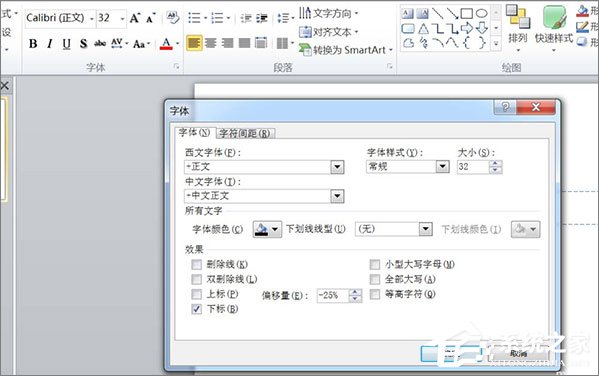 在PPT中怎么輸入文字上下標？PPT中輸入文字上下標的方法