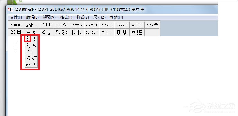 在PPT中怎么輸入分數？PPT中輸入分數的方法