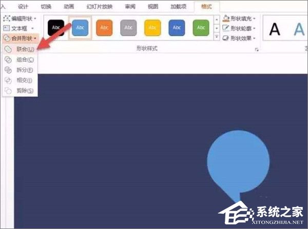 PPT中如何設計逗號時間線？PPT設計逗號時間線的方法