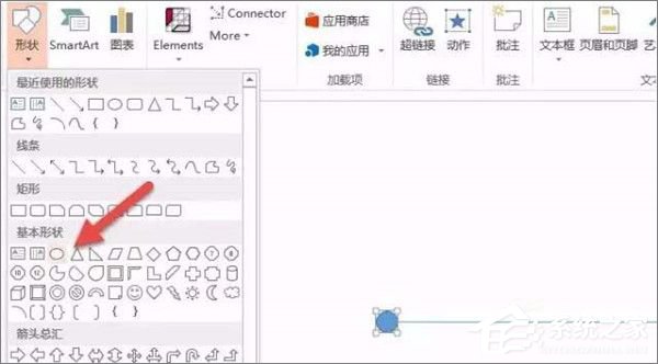 PPT中如何設計逗號時間線？PPT設計逗號時間線的方法