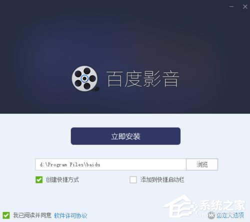 百度影音無法正常安裝怎么辦？