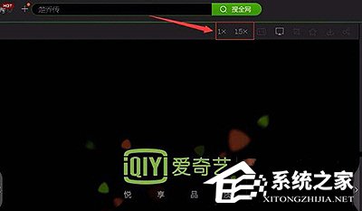 愛奇藝播放器怎么加速播放？
