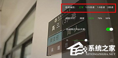 愛奇藝播放器怎么加速播放？