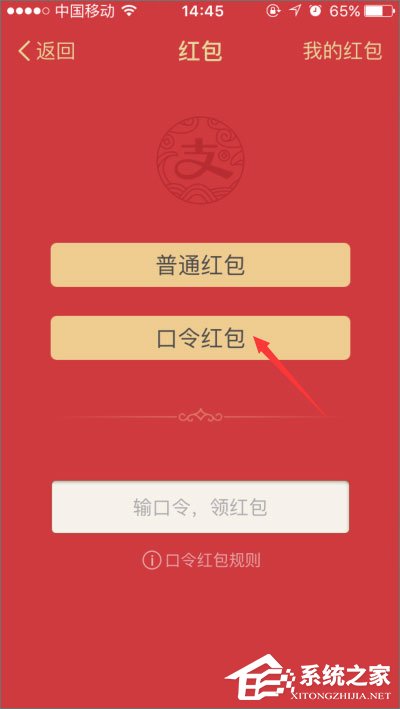 支付寶口令紅包怎么發(fā)？支付寶口令紅包怎么領(lǐng)取？