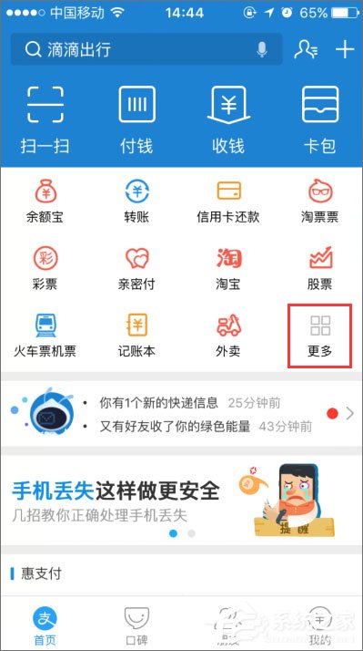 支付寶口令紅包怎么發(fā)？支付寶口令紅包怎么領(lǐng)取？