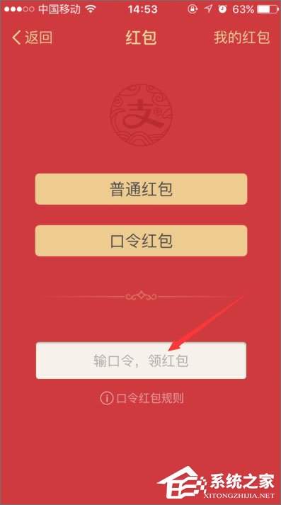 支付寶口令紅包怎么發(fā)？支付寶口令紅包怎么領(lǐng)取？