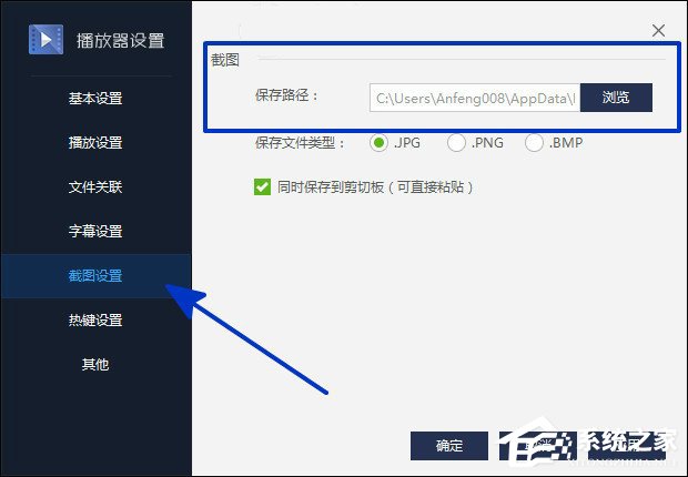 百度影音截圖保存在哪？怎么查找百度影音截圖？