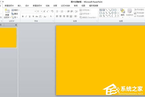 PPT中的照片怎么制作膠帶粘貼的效果？
