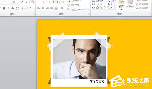 PPT中的照片怎么制作膠帶粘貼的效果？