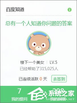 百度知道怎么提問(wèn)題？