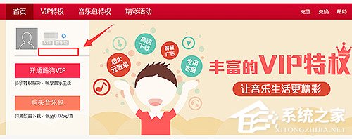 怎么取消酷狗音樂自動續費？取消酷狗音樂自動續費教程