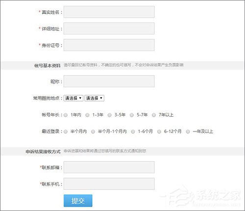 酷狗賬號忘記登錄密碼怎么辦？酷狗找回密碼的方法