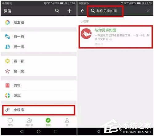 微信小程序“與你見字如面”怎么使用？