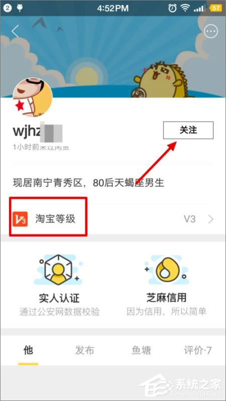 閑魚可以加賣家為好友嗎？閑魚加好友教程