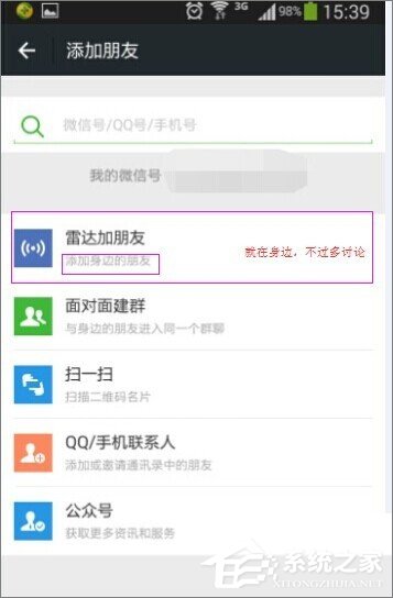 微信查找失敗怎么辦？微信查找失敗的原因