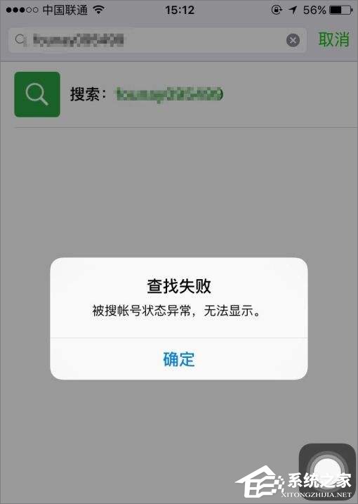 微信查找失敗怎么辦？微信查找失敗的原因
