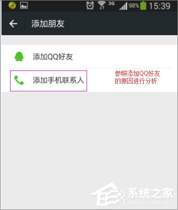 微信查找失敗怎么辦？微信查找失敗的原因