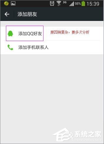 微信查找失敗怎么辦？微信查找失敗的原因