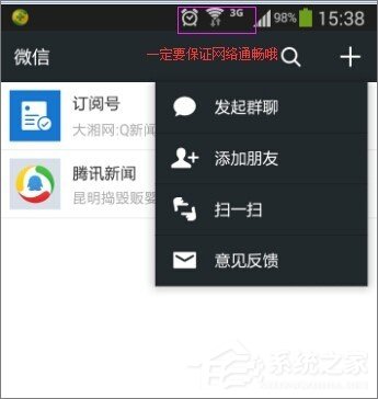 微信查找失敗怎么辦？微信查找失敗的原因