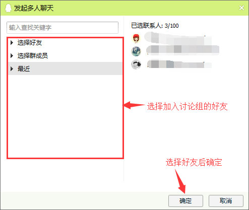 QQ如何進行多人視頻聊天？QQ如何邀請多人視頻？