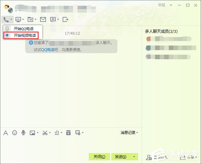 QQ如何進行多人視頻聊天？QQ如何邀請多人視頻？