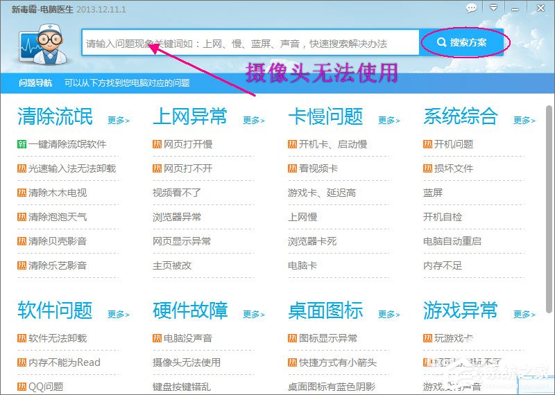QQ無法視頻聊天怎么辦？QQ視頻聊天攝像頭打不開怎么辦？