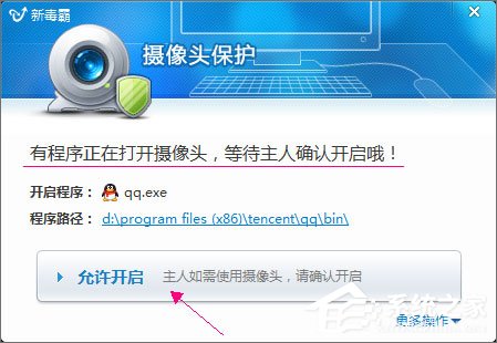 QQ無法視頻聊天怎么辦？QQ視頻聊天攝像頭打不開怎么辦？